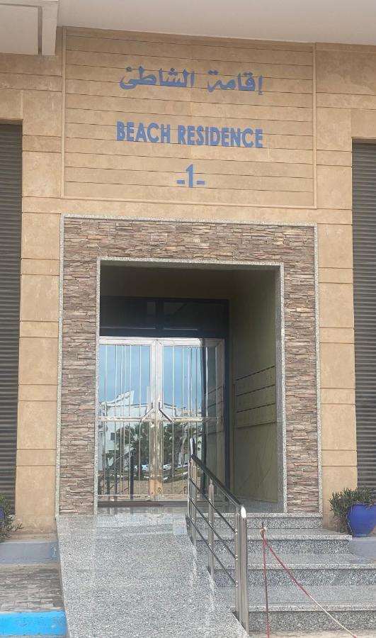 Appartamento Prestigia Essaouira Mogador Luxury Ocean View Esterno foto